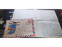 Αλληλογραφία, φάκελος, γράμμα 14