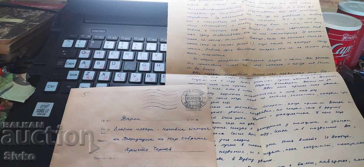 Αλληλογραφία, φάκελος, γράμμα 15 Αλληλογραφία, φάκελος, γράμμα 15