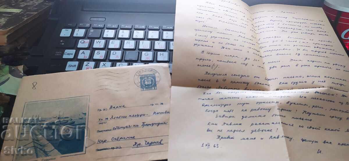 Αλληλογραφία, φάκελος, γράμμα 18