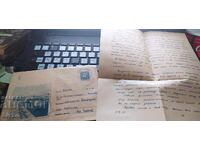 Αλληλογραφία, φάκελος, γράμμα 18