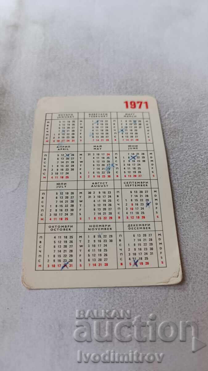 Календарче Автоимпекс 1971 с цена 1.35 лв. | € 0.69 Календарче Автоимпекс 1971 с цена 1.35 лв. | € 0.69