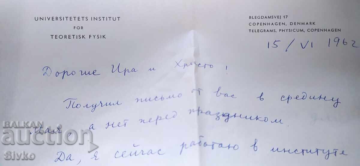 Αλληλογραφία, φάκελος, γράμμα 19 με τιμή 0.99 BGN | € 0.51