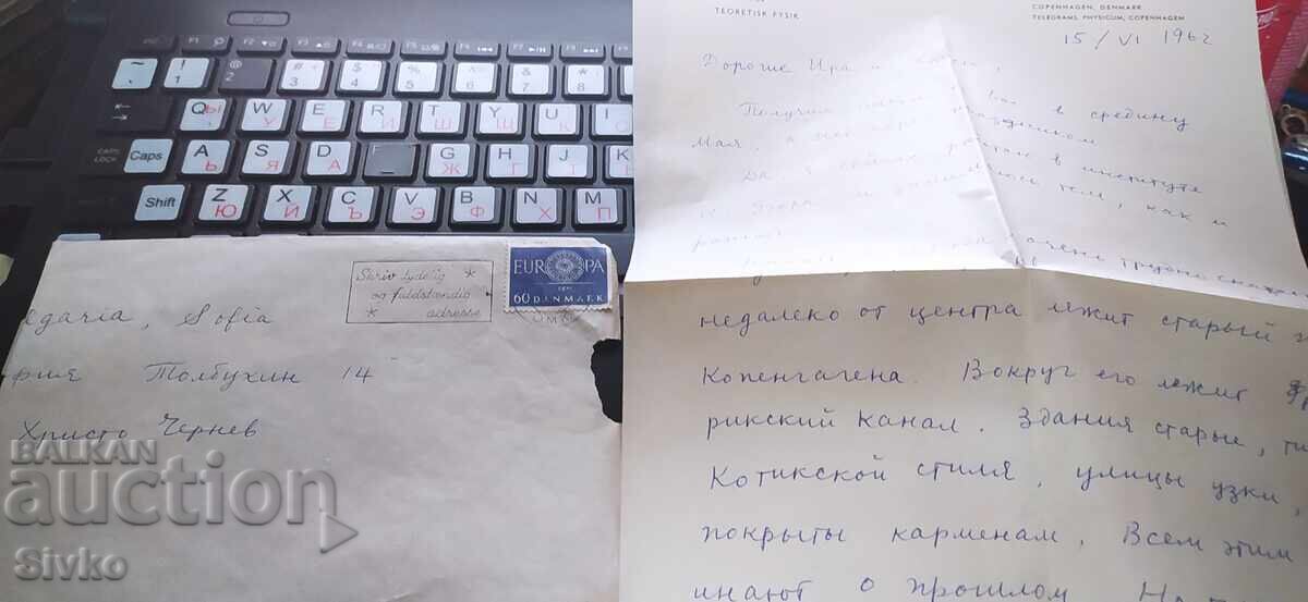 Αλληλογραφία, φάκελος, γράμμα 19