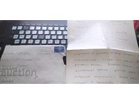 Αλληλογραφία, φάκελος, γράμμα 19