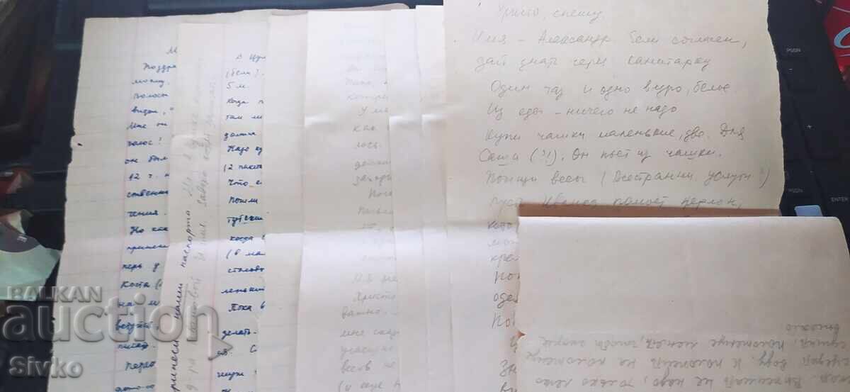 Αλληλογραφία, φάκελος, γράμμα 20 με τιμή 0.99 BGN | € 0.51 Αλληλογραφία, φάκελος, γράμμα 20 με τιμή 0.99 BGN | € 0.51