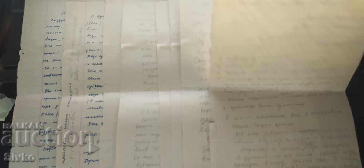 Αλληλογραφία, φάκελος, γράμμα 20 Αλληλογραφία, φάκελος, γράμμα 20