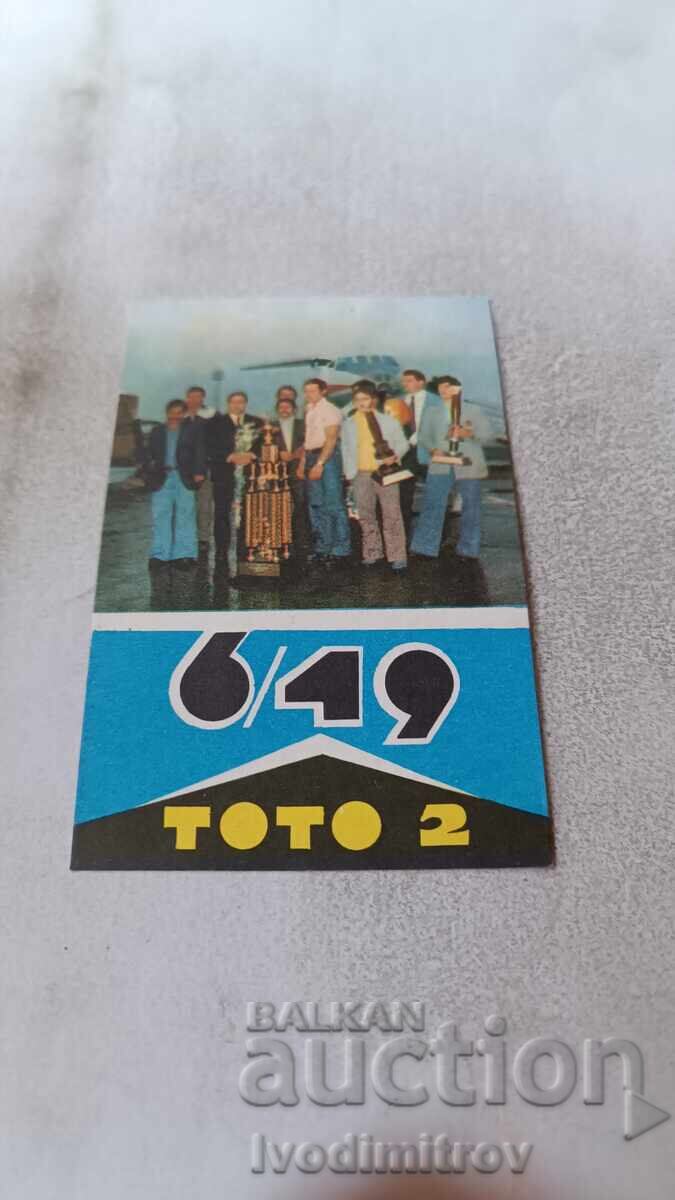 Ημερολόγιο ΤΟΤΟ 2 6/49 1975 Ημερολόγιο ΤΟΤΟ 2 6/49 1975