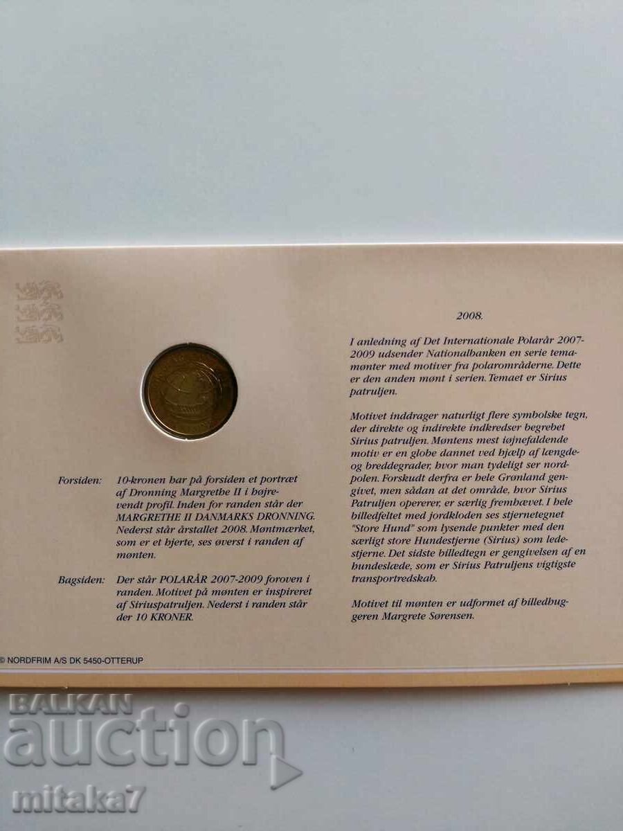 Δημοπρασία 10 κορώνες 2008, Δανία