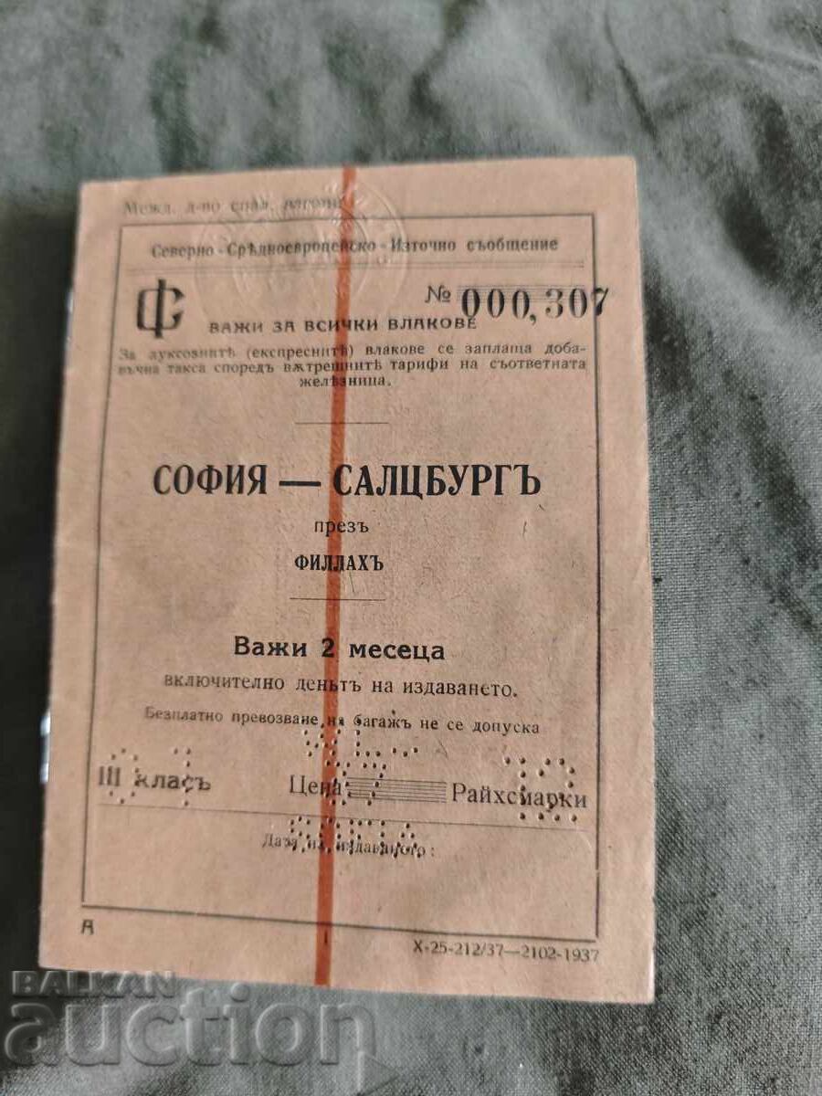 Εισιτήριο τρένου Βασίλειο Βουλγαρίας Σόφια - Σάλτσμπουργκ