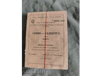 Bilet de tren Regatul Bulgariei Sofia - Salzburg