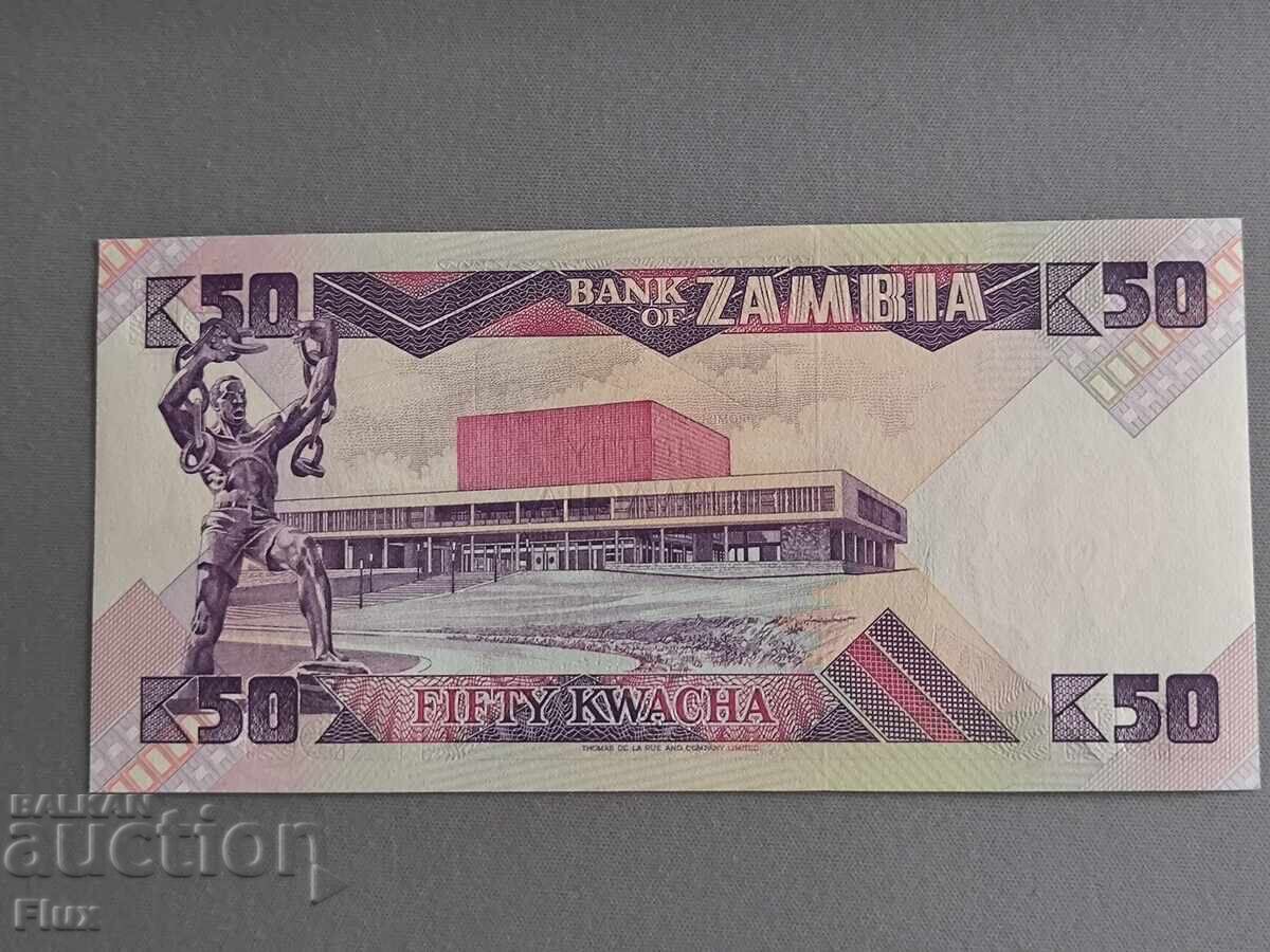 Τραπεζογραμμάτιο - Ζάμπια - 50 kwacha UNC | 1986 - 1987 με τιμή 3.50 BGN | € 1.79