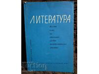 Literatură pentru clasa a 10-a. Anul 1982