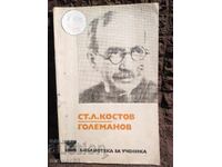 Golemanov. St. L. Kostov