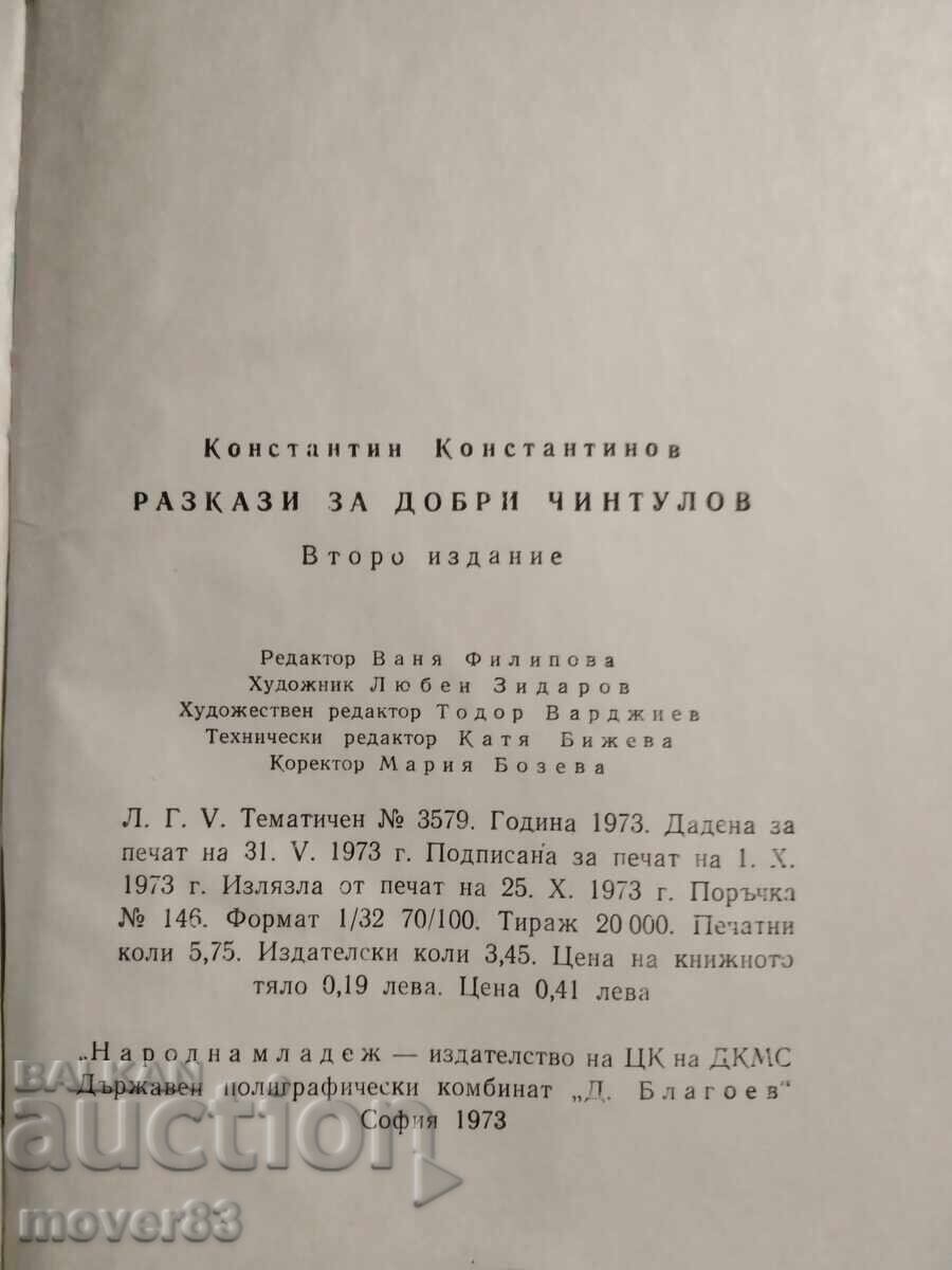 Auction  Stories about Dobri Chintulov
