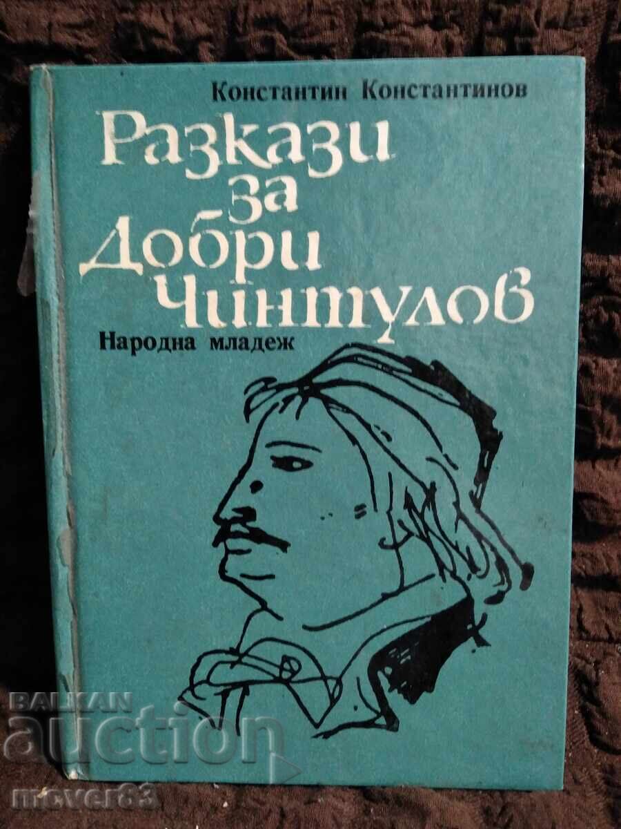 Stories about Dobri Chintulov