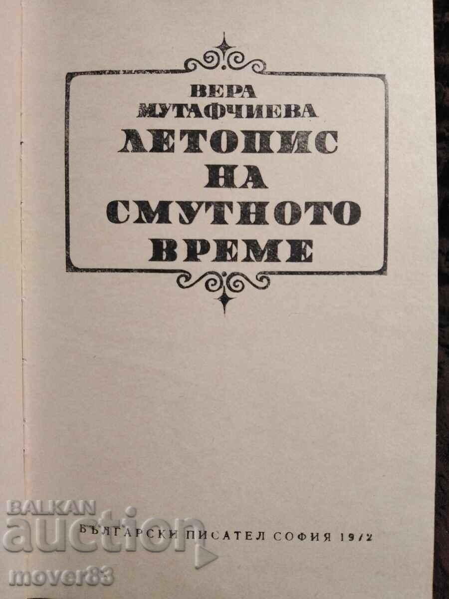 Χρονικό μιας ταραγμένης εποχής. Βέρα Μουταφτσίεβα με τιμή 0.99 BGN | € 0.51