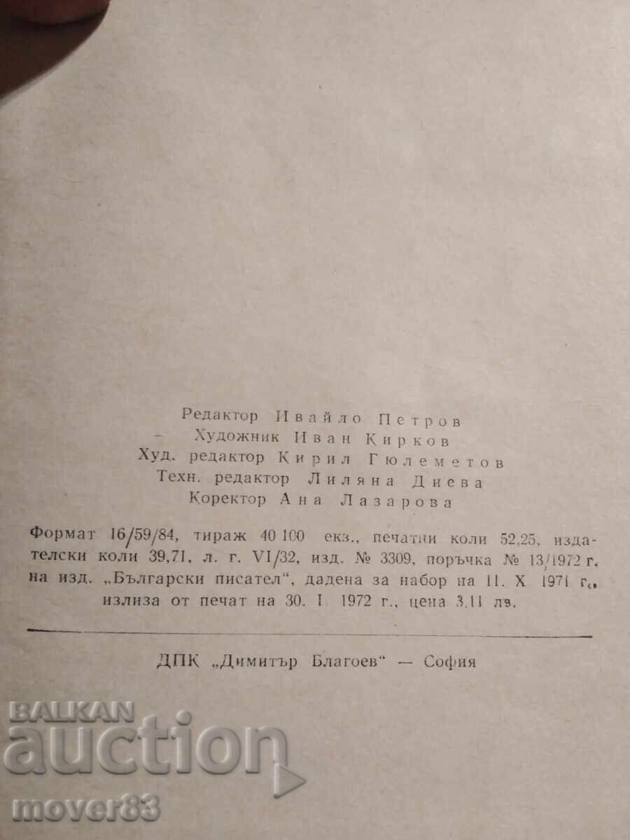 Δημοπρασία Χρονικό μιας ταραγμένης εποχής. Βέρα Μουταφτσίεβα