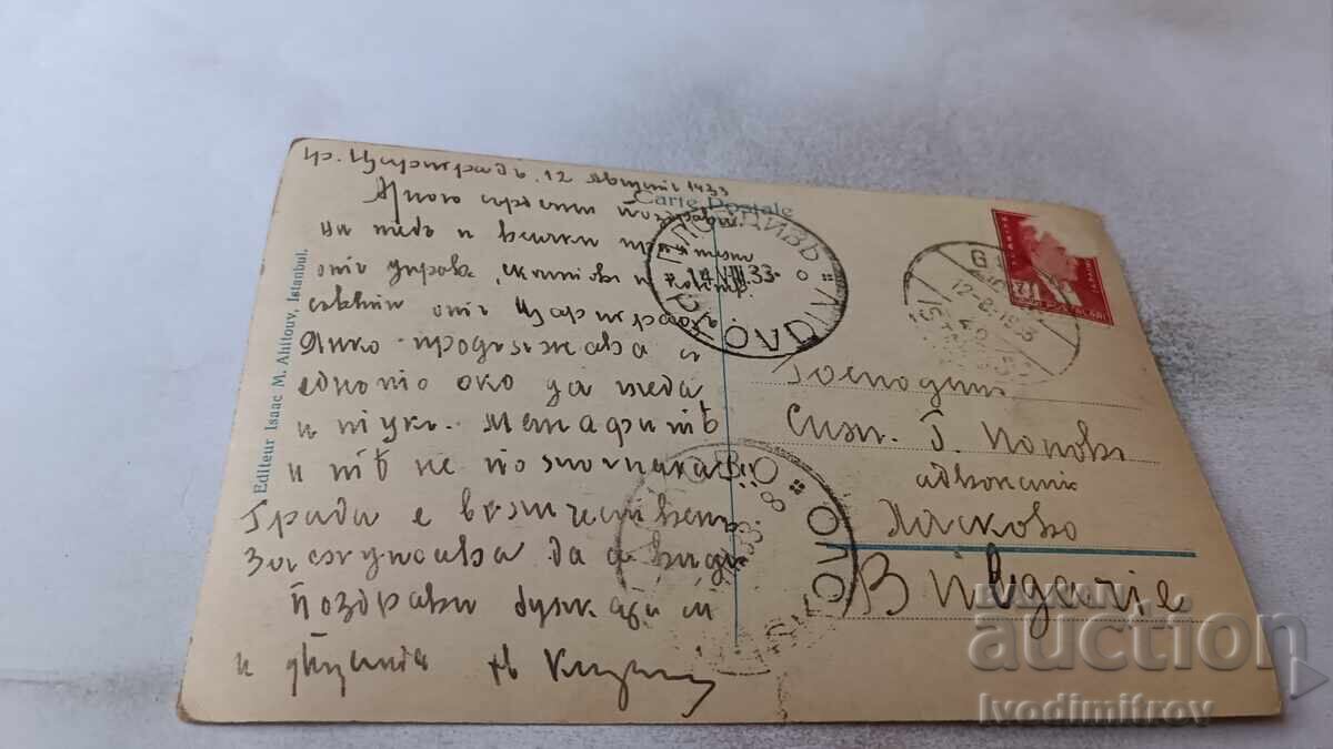 Carte poștală Istanbul Le Palais de Dolma-Bagtche 1933 cu preț 3.35 BGN | € 1.71