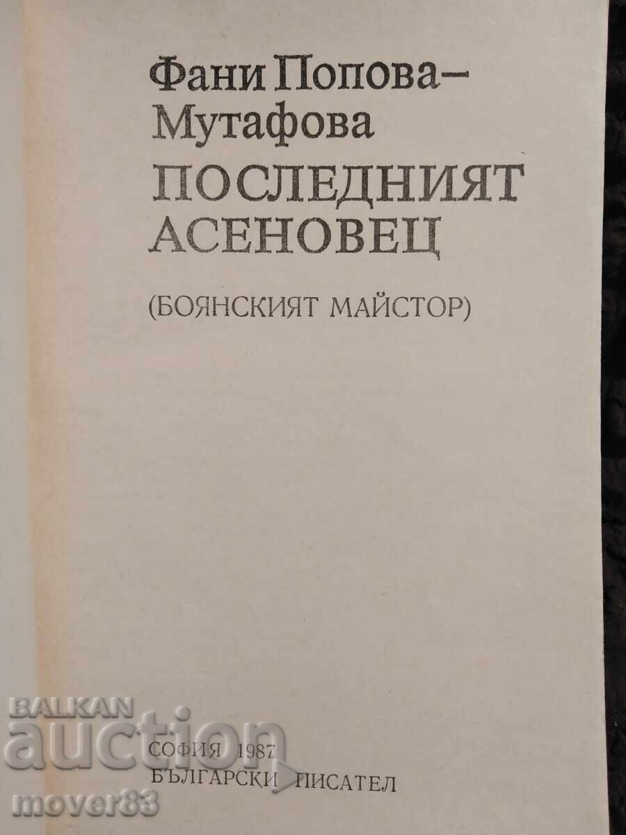 Последният Асеновец. Фани Попова-Мутафова с цена 0.69 лв. | € 0.35