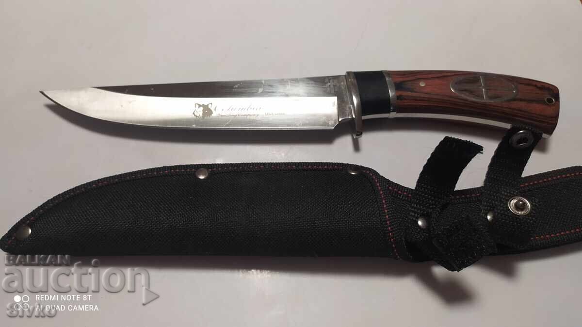 Μαχαίρι με θήκη, καινούργιο, Columbia Μαχαίρι με θήκη, καινούργιο, Columbia