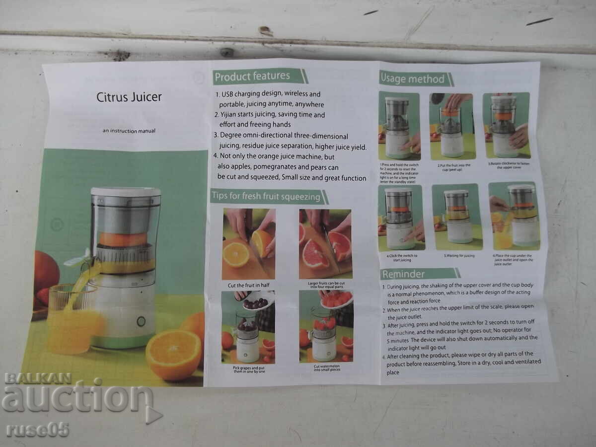 Juicer "MDC2" electric with USB charging, new with price 45.00 BGN | € 23.01