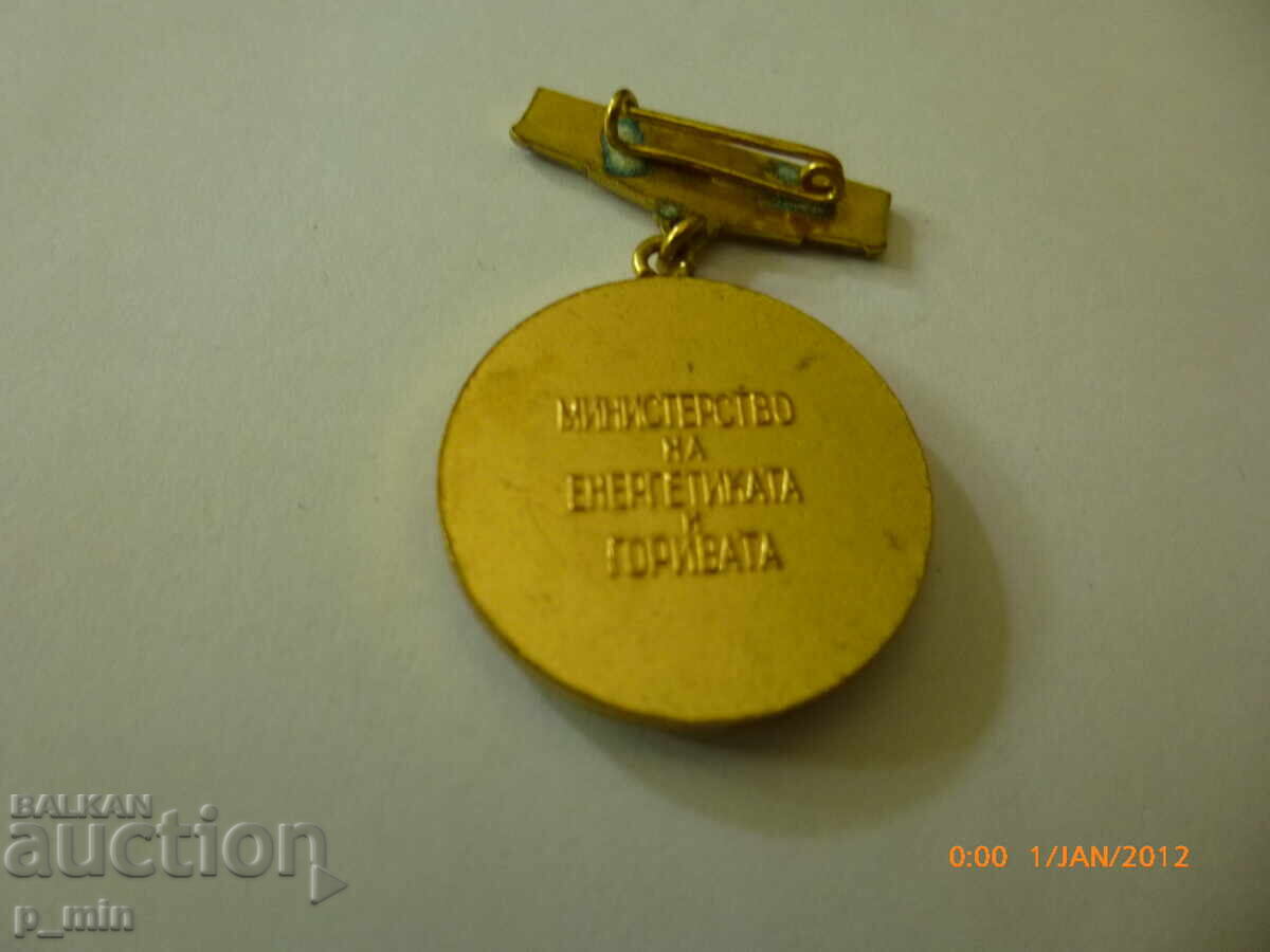 Σηματάκι στήθους - Άριστος του ΜΕΓ με τιμή 10.00 BGN | € 5.11 Σηματάκι στήθους - Άριστος του ΜΕΓ με τιμή 10.00 BGN | € 5.11