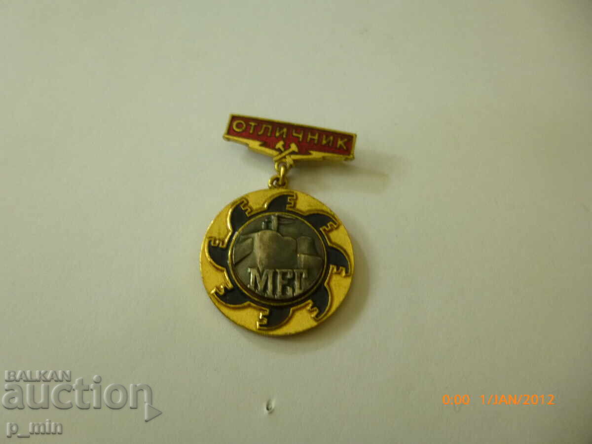 Σηματάκι στήθους - Άριστος του ΜΕΓ Σηματάκι στήθους - Άριστος του ΜΕΓ