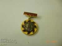 Breast badge - Excellent Student of MEG