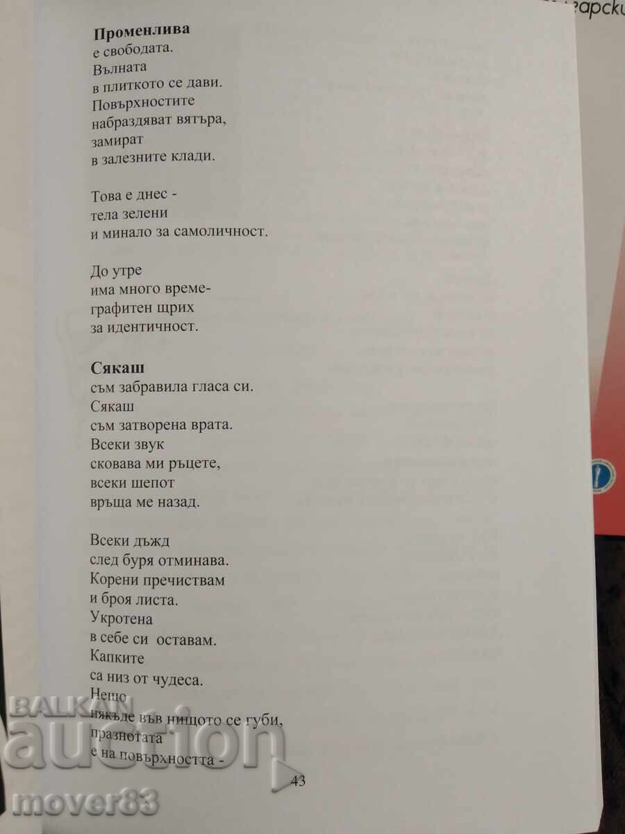 Επιλεγμένα έργα Βούλγαρων γιατρών - 6 Επιλεγμένα έργα Βούλγαρων γιατρών - 6