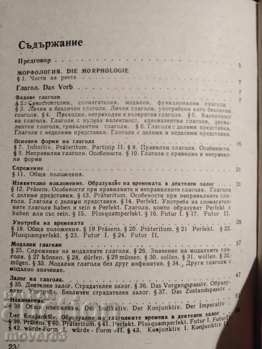 Delivery of Short German Grammar Delivery of Short German Grammar