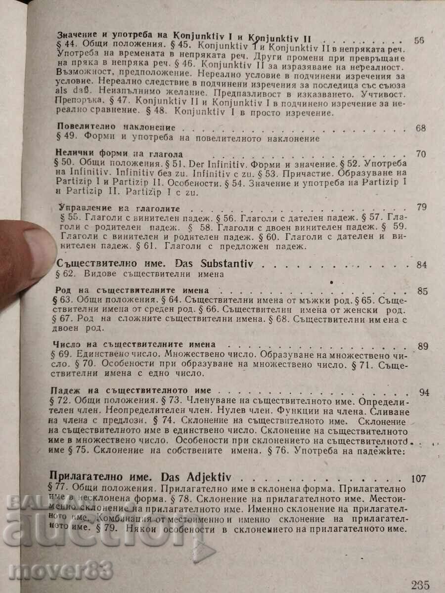 Short German Grammar - 5 Short German Grammar - 5