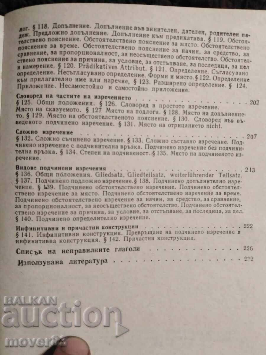 Short German Grammar - 7 Short German Grammar - 7