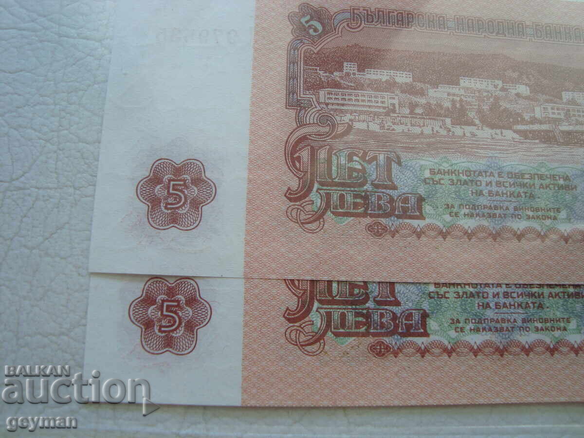 5 Leva 1974. Six digits, consecutive serial numbers - 6 5 Leva 1974. Six digits, consecutive serial numbers - 6
