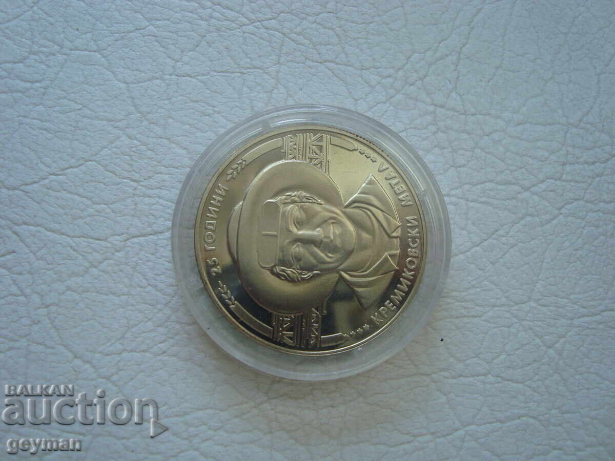 5 leva "Kremikovski metal" - 1988 g cu preț 15.00 BGN | € 7.67
