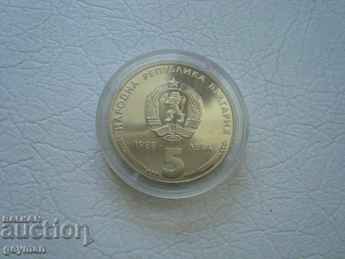 Livrarea 5 leva "Kremikovski metal" - 1988 g