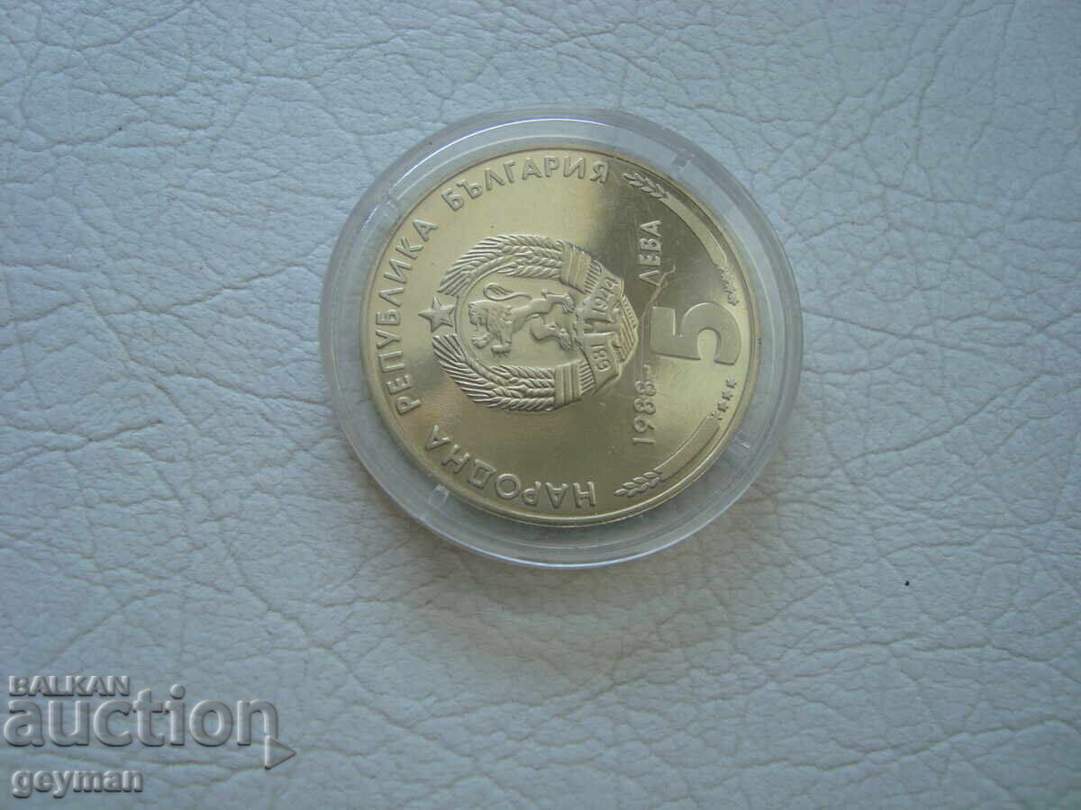 5 leva "Kremikovski metal" - 1988 g - 5