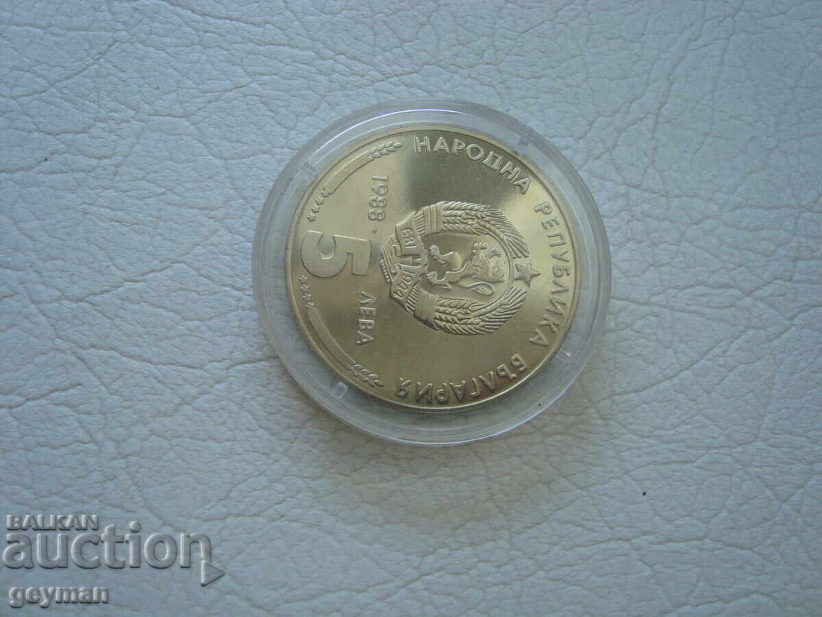 5 leva "Kremikovski metal" - 1988 g - 6