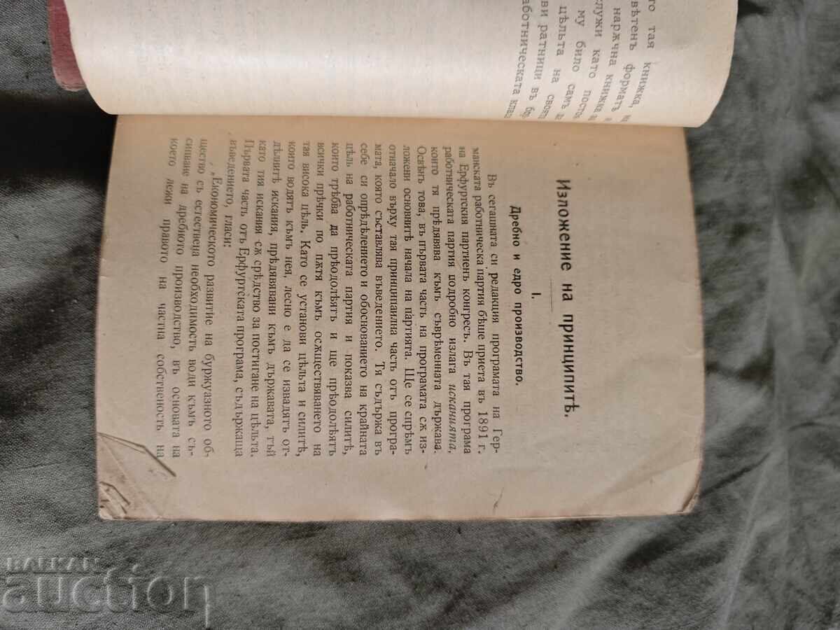 Livrarea Comentariu la programul social-democrat muncitoresc