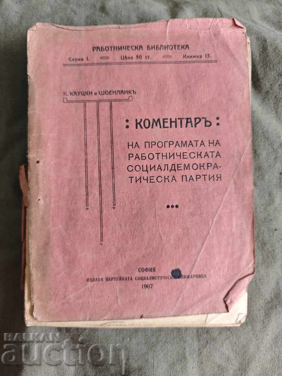 Comentariu la programul social-democrat muncitoresc