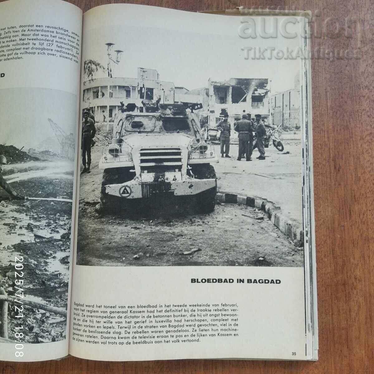 Доставка на Книга, посветена на Джаки Кенеди