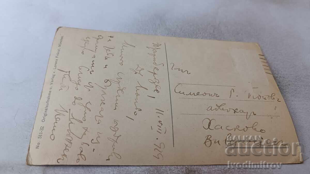 Π Κ Starnberger See Starnberg Schloss u. Kirche 1929 με τιμή 2.35 BGN | € 1.20