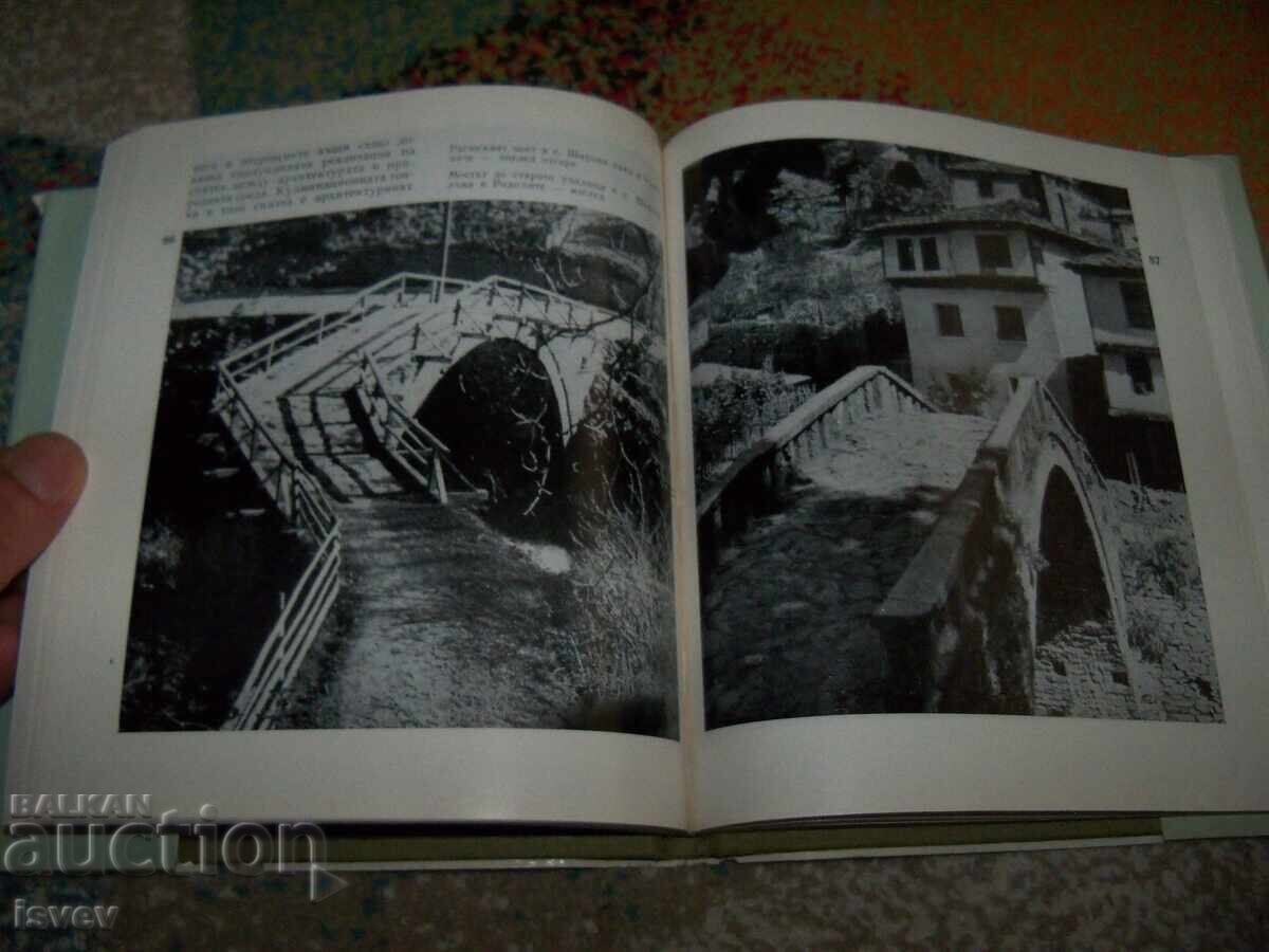 Старите мостове в България автор Ива Любенова 1984г. - 7 Старите мостове в България автор Ива Любенова 1984г. - 7