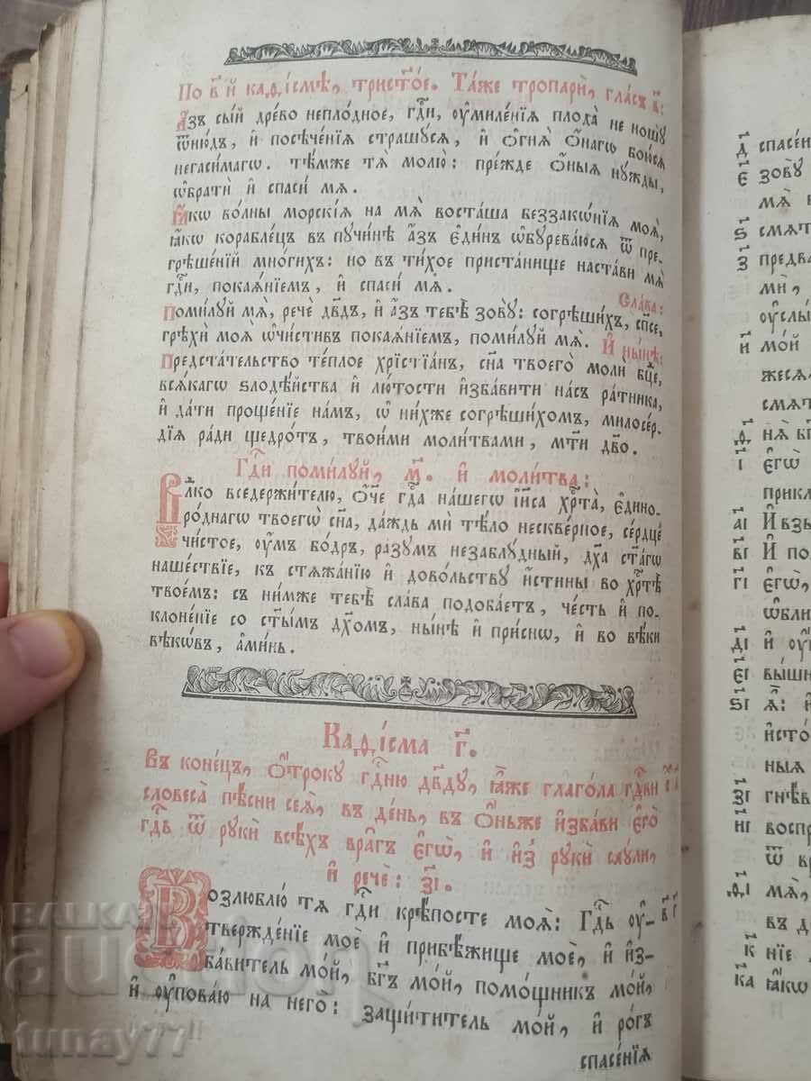 Church book from the Russian Empire Alexander Nikolaevich - 7 Church book from the Russian Empire Alexander Nikolaevich - 7