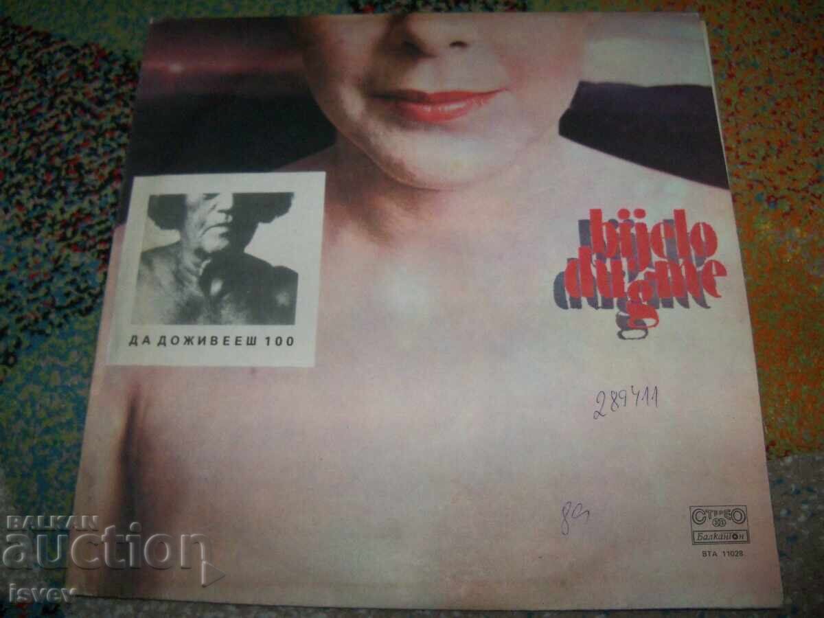 Belo Dugme, Bijelo Dugme – Da Dozhiveesh 100, VΤΑ 11028