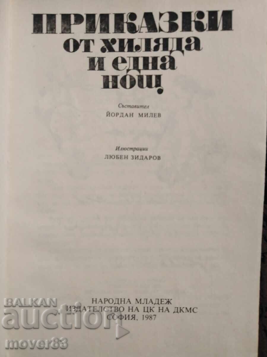 Povești din O mie și una de nopți cu preț 1.29 BGN | € 0.66 Povești din O mie și una de nopți cu preț 1.29 BGN | € 0.66