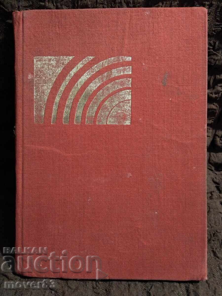 I Know and I Can. Elin Pelin I Know and I Can. Elin Pelin