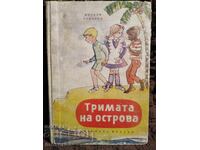 The Three on the Island. Vitaly Gubarev