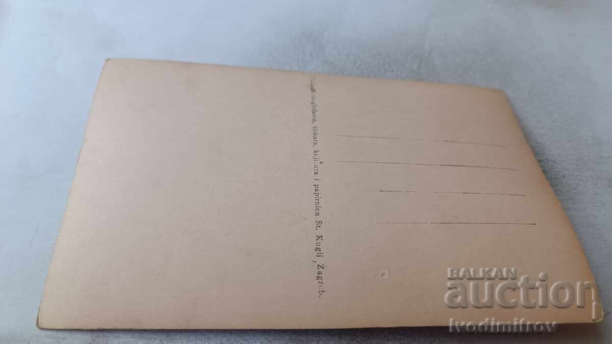 Cartolină Zagreb Grădina Botanică. Strada Mihanovićeva cu preț 2.35 BGN | € 1.20