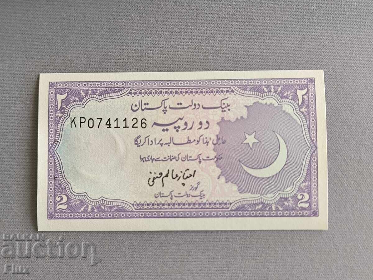 Banknote - Pakistan - 2 Rupees UNC | 1985 - 1999 Banknote - Pakistan - 2 Rupees UNC | 1985 - 1999
