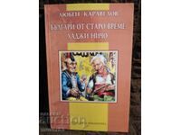Bulgarians from the Old Times / Hadzhi Nicho. Lyuben Karavelov